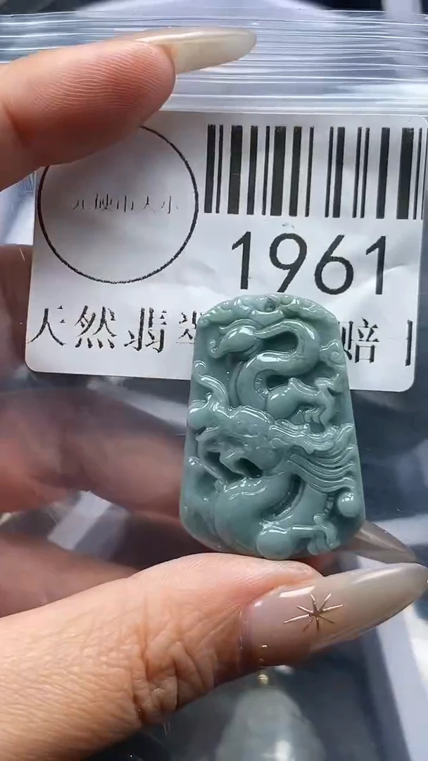 颈饰未镶嵌翡翠1961