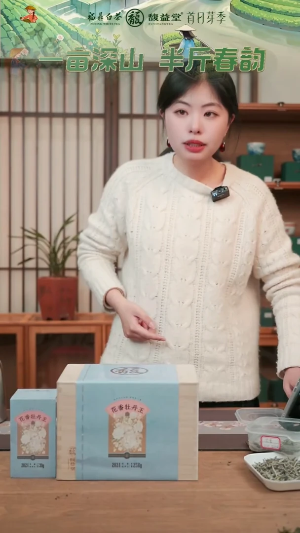 【闪购商品】【花香】2024年牡丹王散茶-500g
