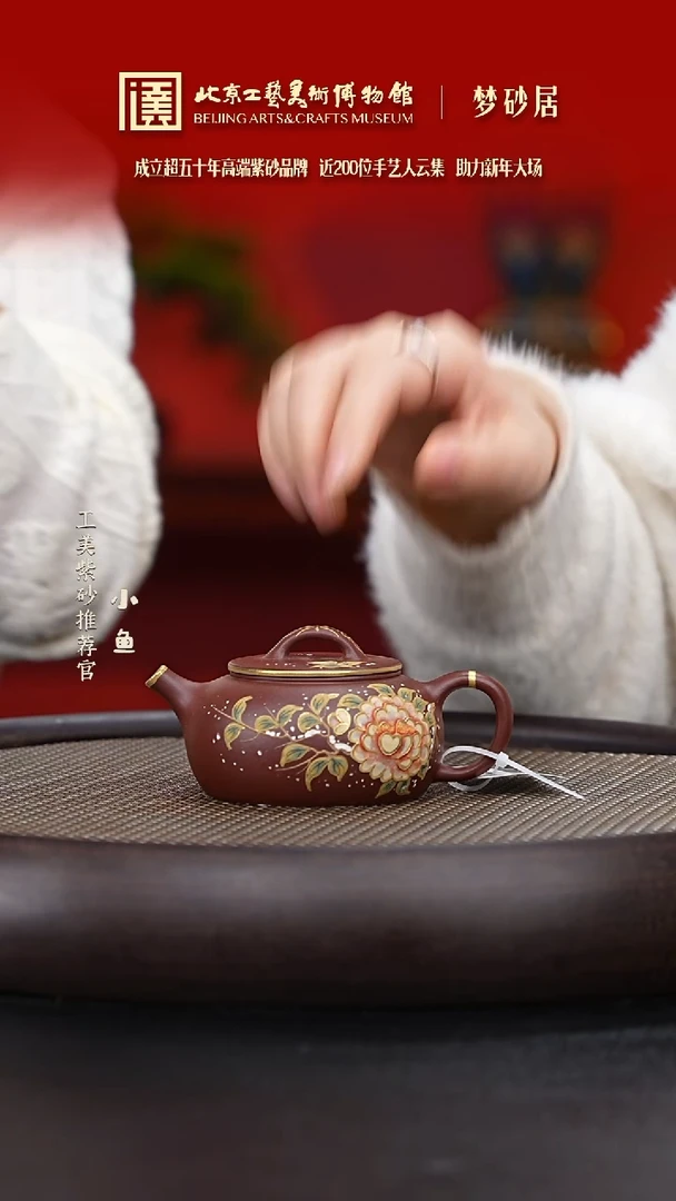 【闪购商品】紫砂茶壶105 国企品牌 紫砂溯源 梦砂居