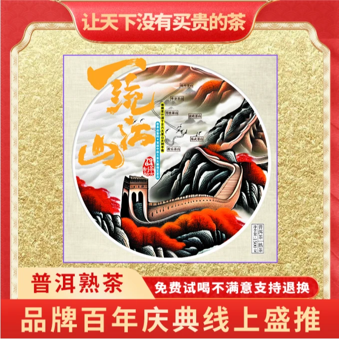 【CEO中秋专属】普大师一统江山熟茶茶砖1500g-1砖