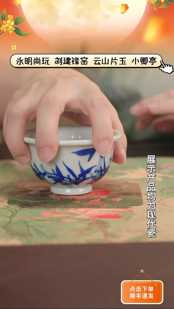 青花竹子小压手杯1