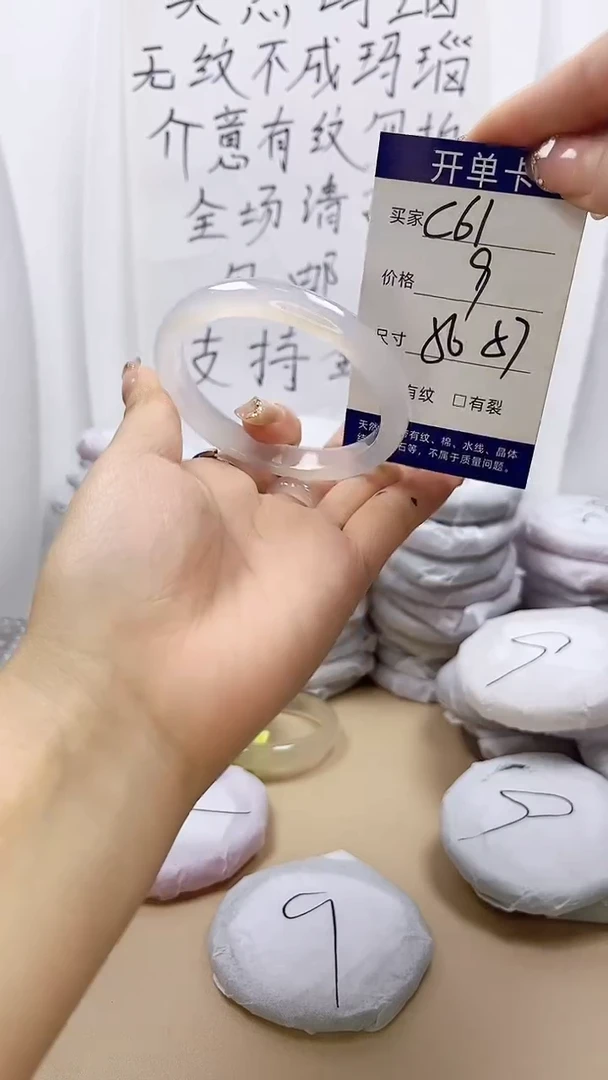 手镯玛瑙/玉髓未镶嵌c61