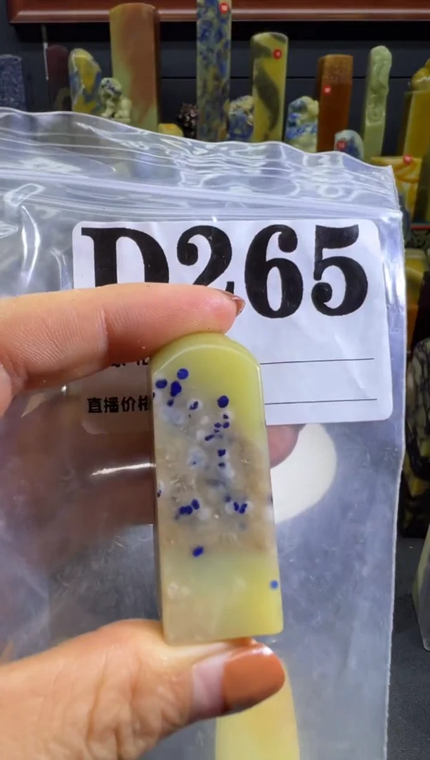 青田石青田蓝星总部拍品