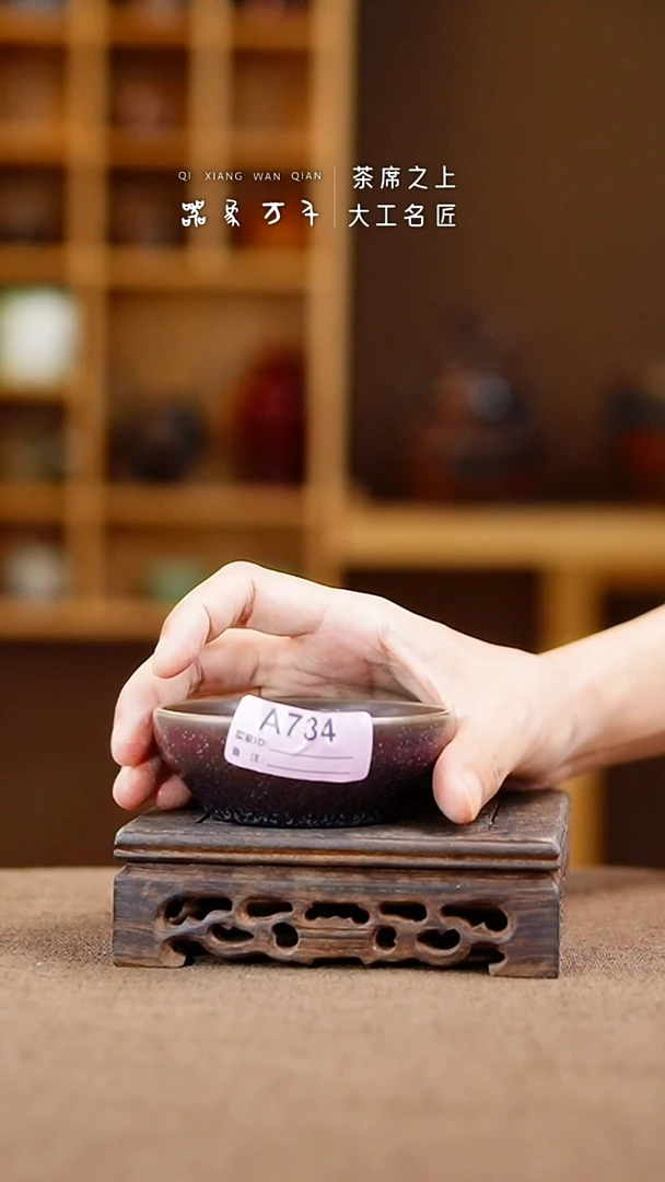 「器象万千」手作美器 叶A734