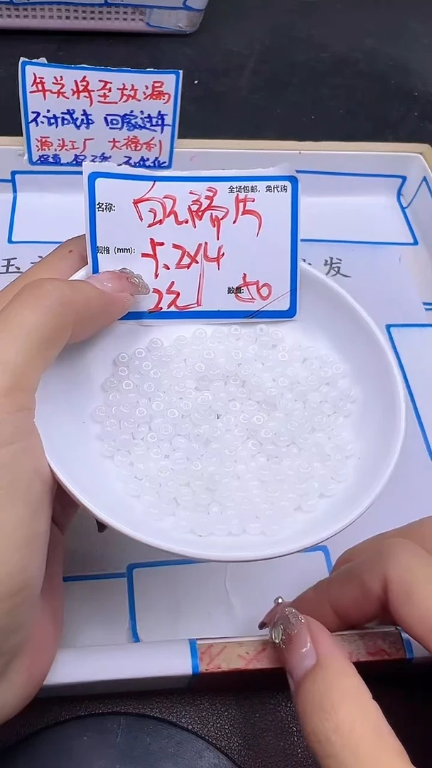 【闪购商品】和田玉散珠未镶嵌白玉隔片Y1857 2*4 50颗