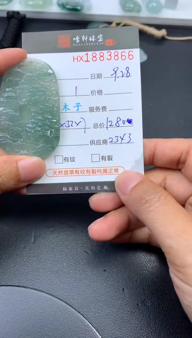 未镶嵌挂件翡翠哈轩 挂件1