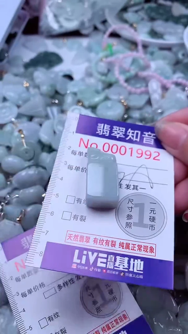 翡翠未镶嵌吊坠(不含链)1992