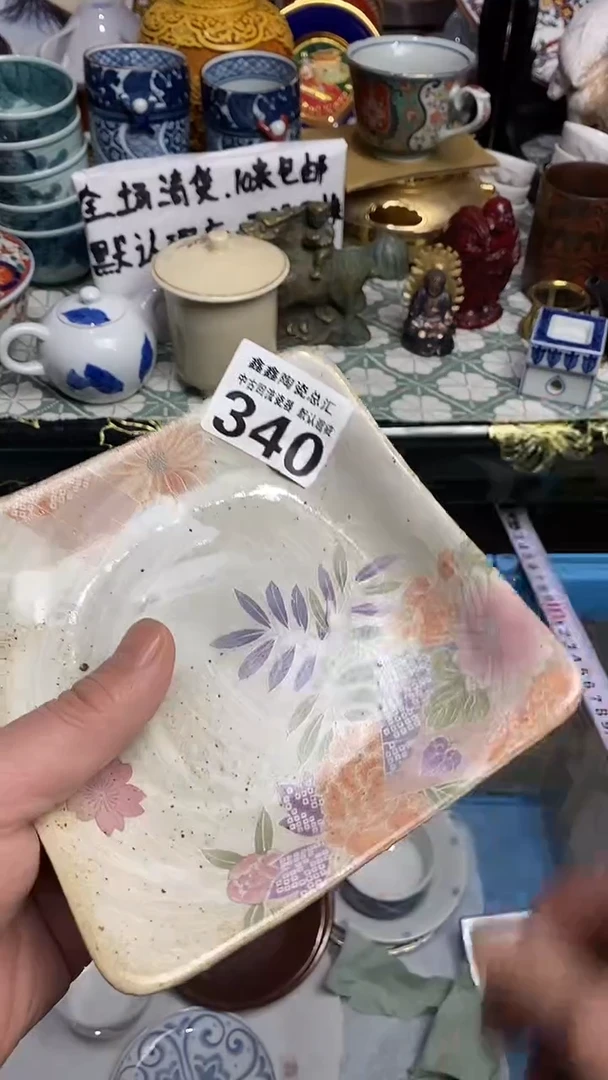 【闪购商品】666666666666 340