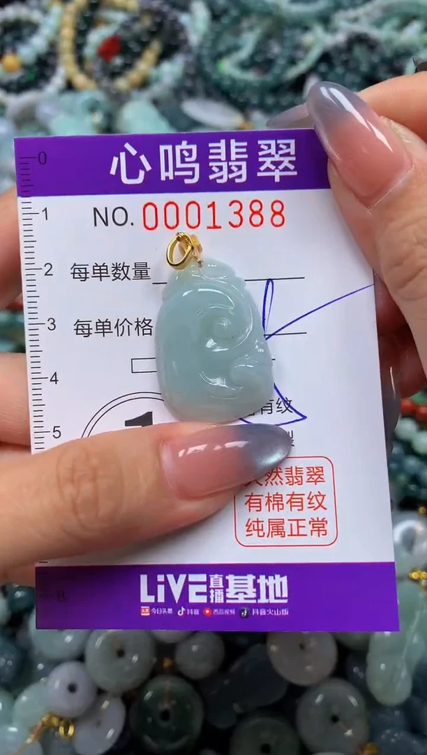 颈饰未镶嵌翡翠闪购001388