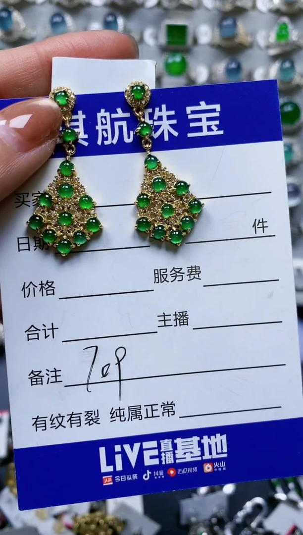 【闪购商品】翡翠耳饰银S925镶嵌0709