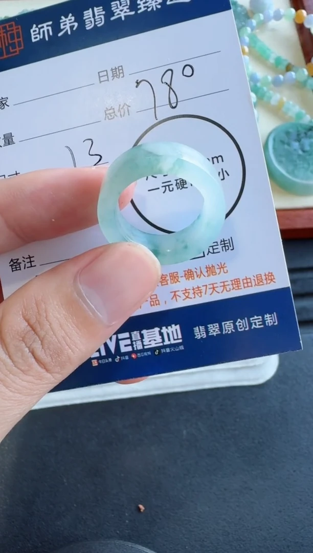 未镶嵌定制翡翠780
