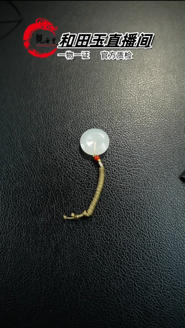 【闪购商品】和田玉颈饰未镶嵌平安扣