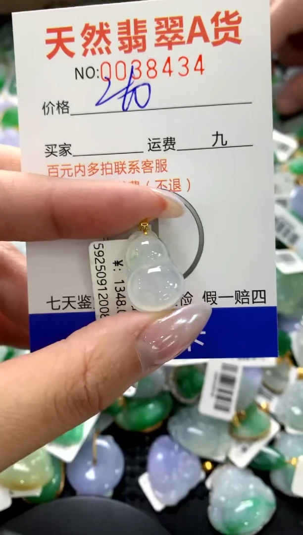 颈饰18K金镶嵌翡翠1