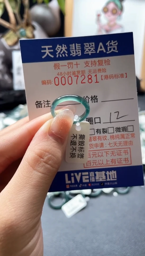 翡翠戒指未镶嵌天然翡翠戒指7281