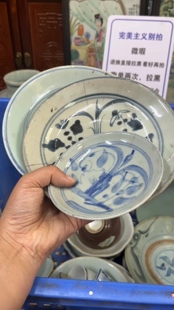 【闪购商品】瓷片微瑕瓷器不退不换介意勿拍