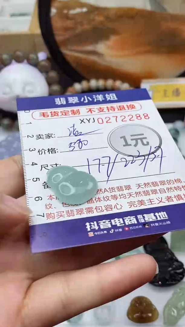未镶嵌定制翡翠?****、毛货商品/不退换//2288