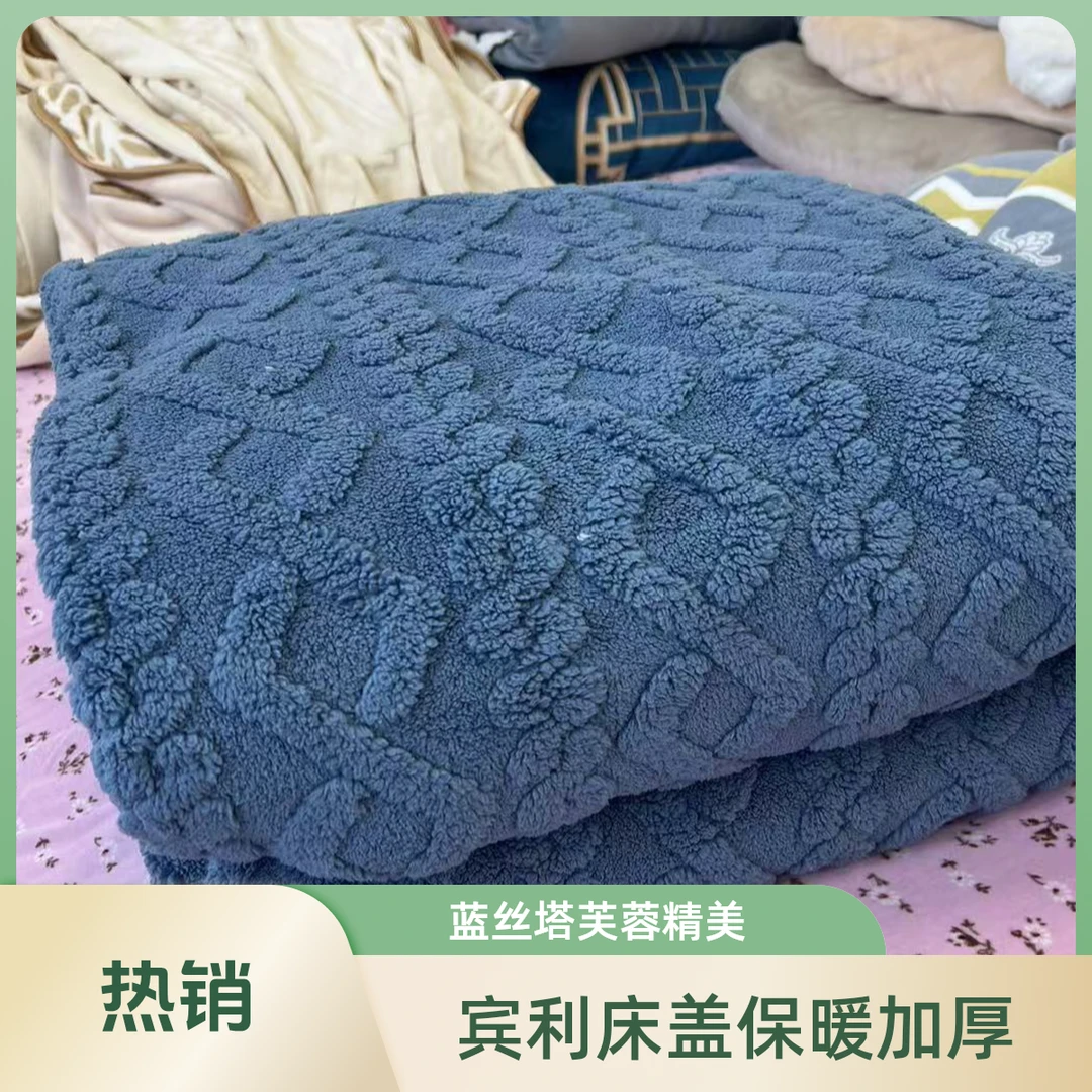 【床盖盖毯被子】1.9*2.0m宾利蓝菱形格塔芙蓉复合毯加厚盖毯床盖