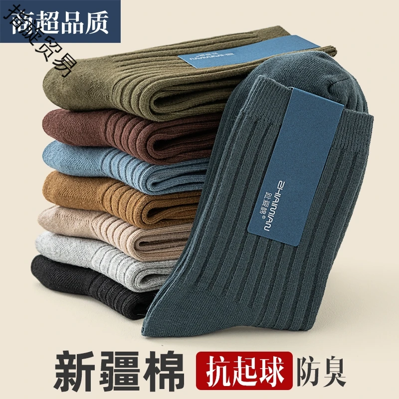 秋冬中筒袜纯色棉袜秋冬吸汗防臭抗起球黑白色防臭百秋冬中筒棉袜