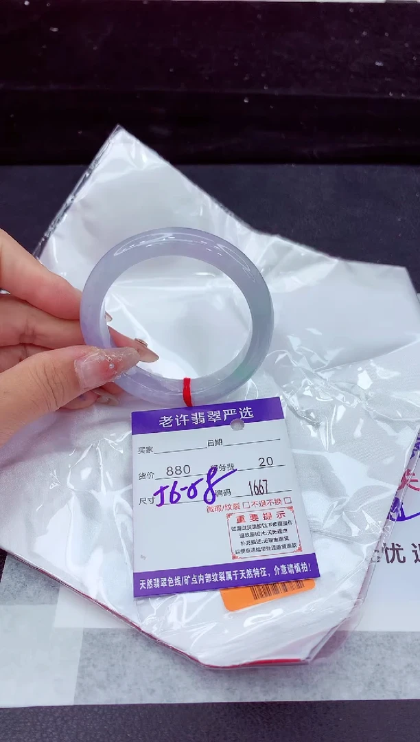 翡翠手镯未镶嵌1111111111