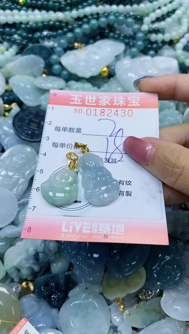 【闪购商品】翡翠颈饰未镶嵌闪购0182430