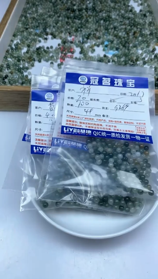 【闪购商品】翡翠手饰未镶嵌翡翠 油青散珠4+mm