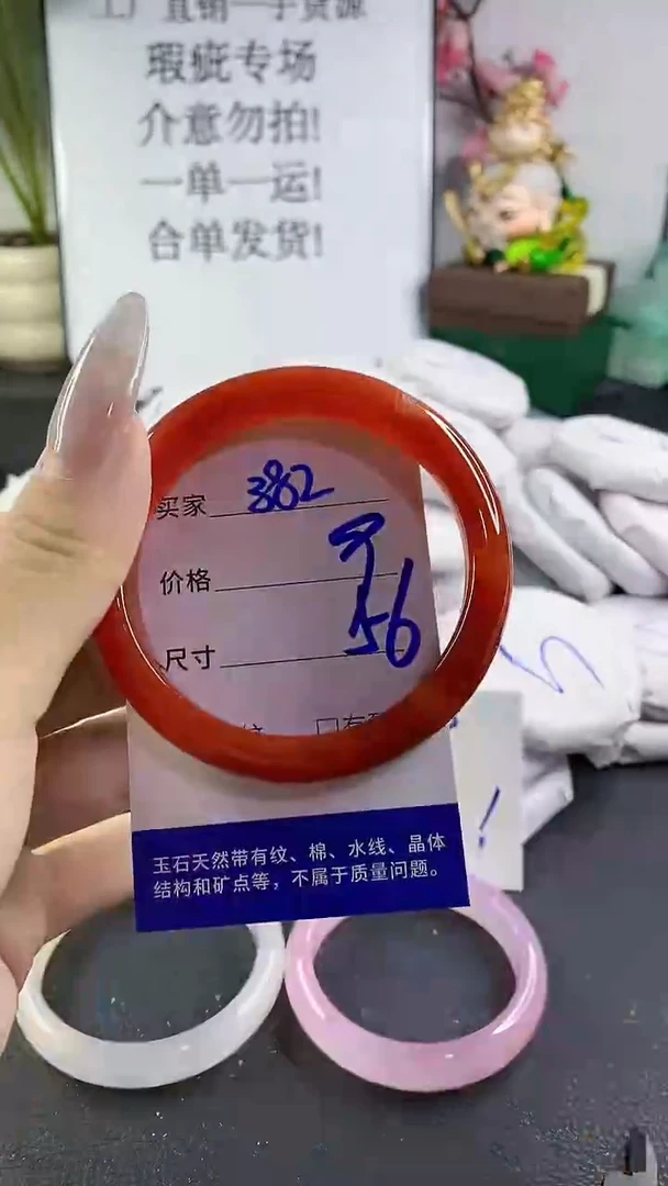 手镯玛瑙/玉髓未镶嵌382