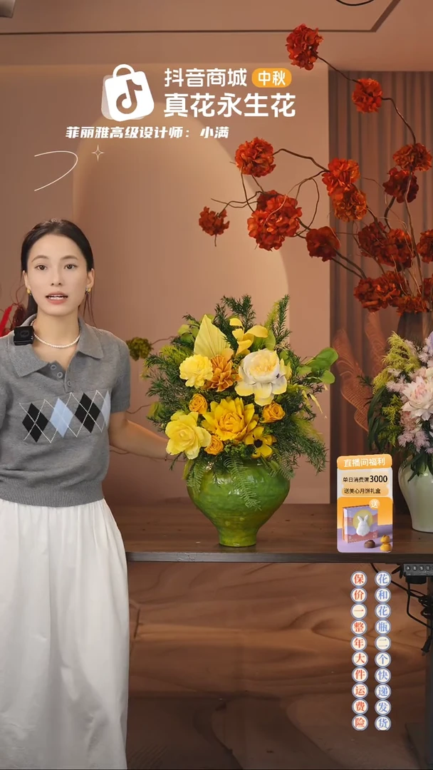 木：     花+花瓶一套