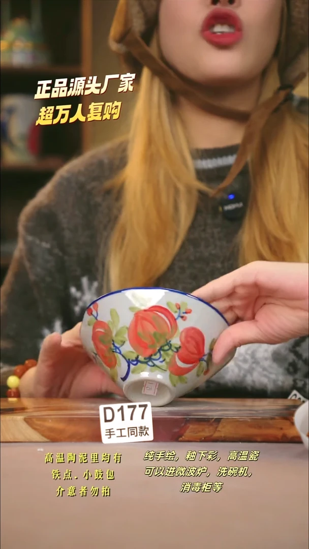 D177新十二器瓷器