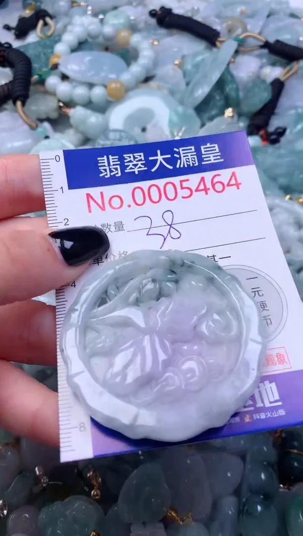 颈饰未镶嵌翡翠5464