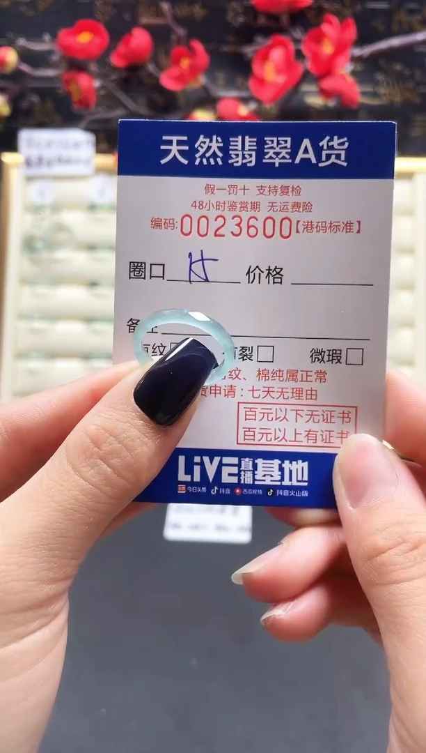 【闪购商品】翡翠戒指未镶嵌天然翡翠戒指3600