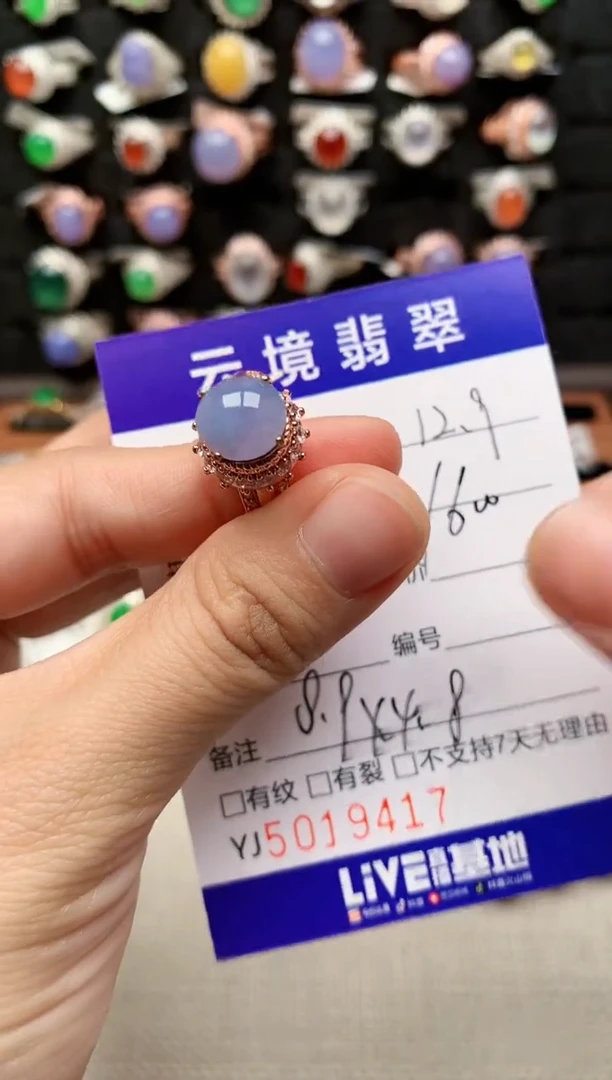 未镶嵌戒指翡翠9417