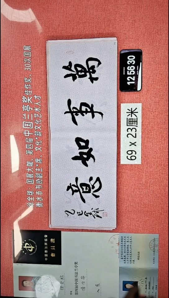 书法64    徐老师书法作品