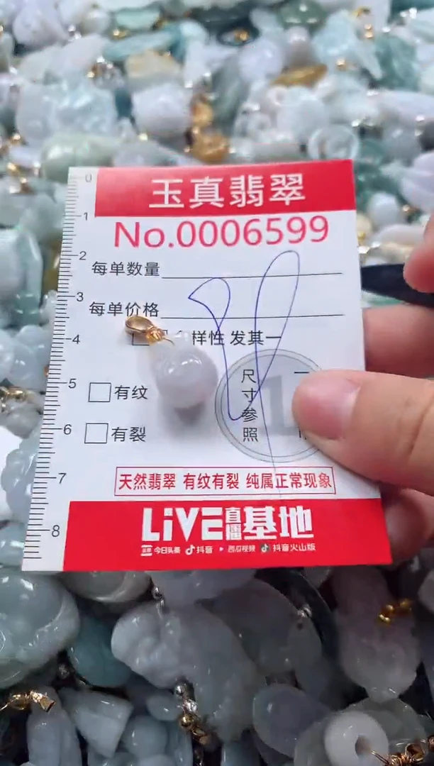 吊坠(不含链)未镶嵌翡翠6599