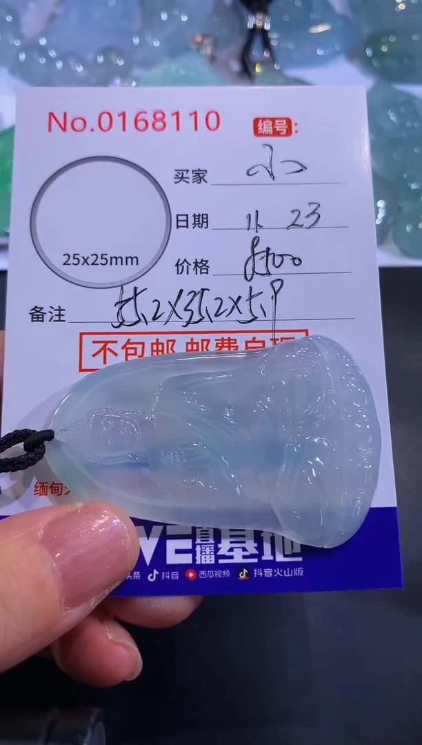颈饰未镶嵌翡翠小*瑟！