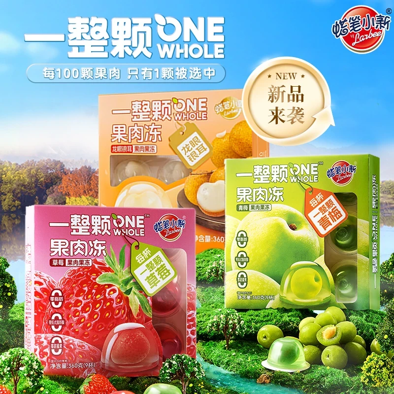 蜡笔小新 一整颗草莓果冻山楂青梅龙眼果肉果冻清爽追剧解腻零食