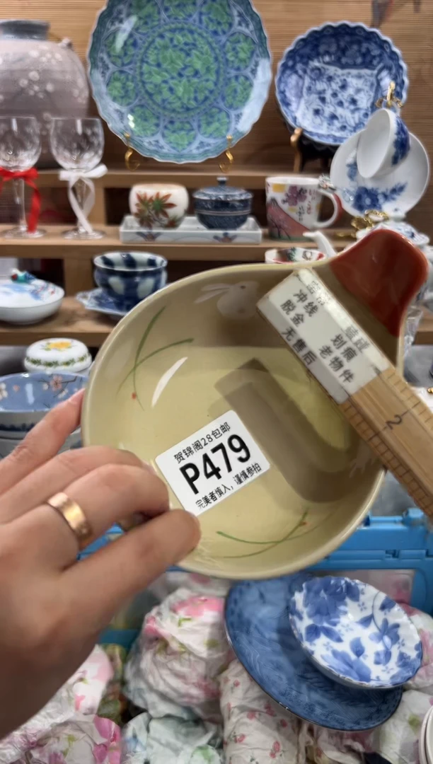 瓷片静*、     P479