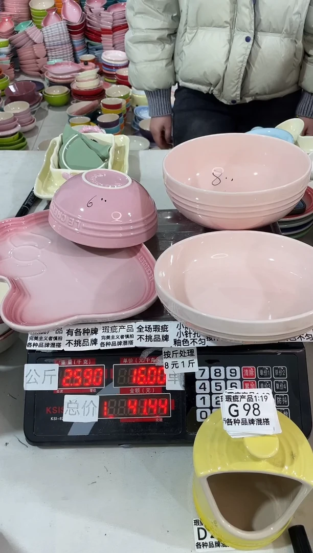 【闪购商品】其他瓷片微瑕陶瓷餐具家用G98