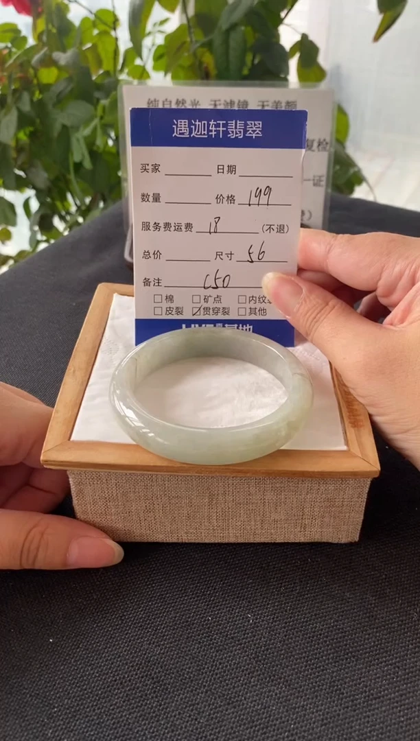 未镶嵌手镯翡翠56圈口 C50编码