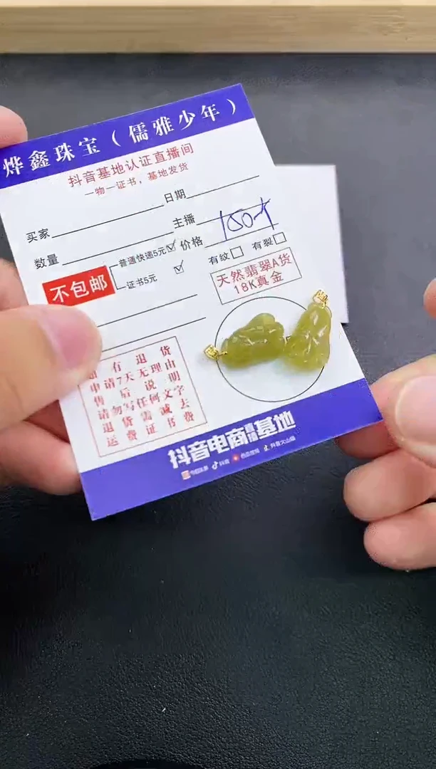 颈饰18K金镶嵌翡翠天然翡翠A货多样性发货发一件赠皮绳