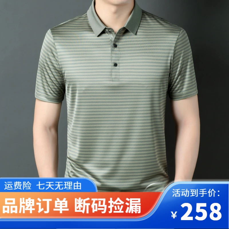 【6A级丝绸断码订单】桑蚕丝醋酸丝可机洗！中老年爸爸装POLO衫短袖