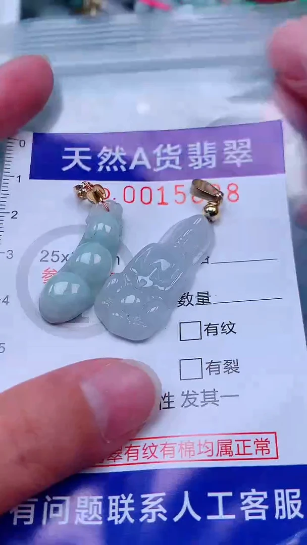 吊坠(不含链)未镶嵌翡翠1