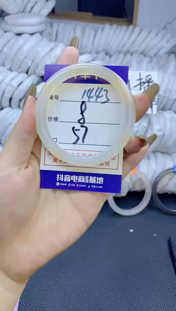 手镯玛瑙/玉髓未镶嵌1443