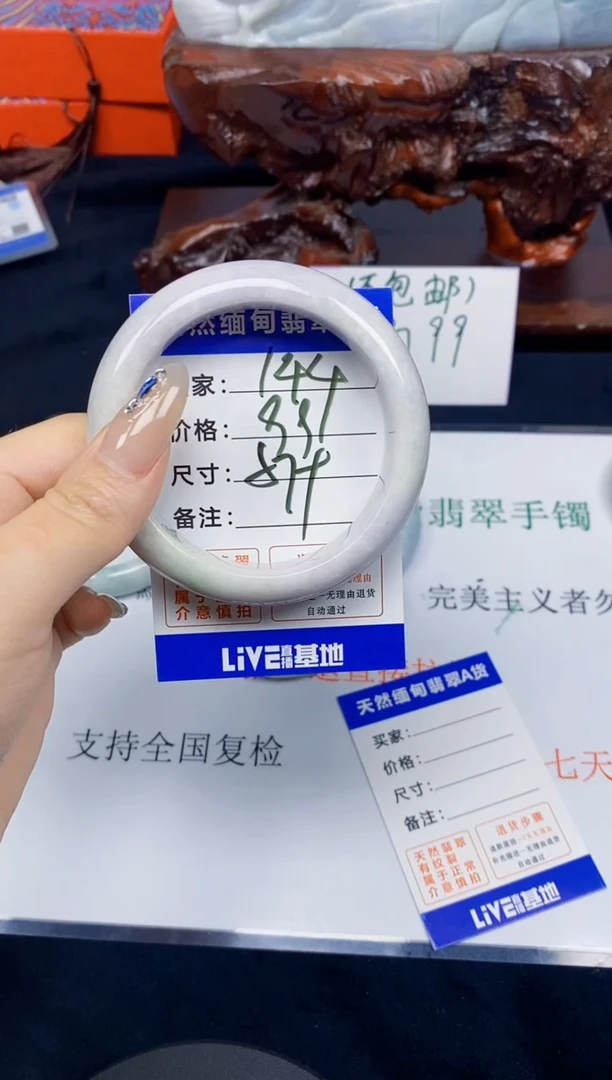 未镶嵌手镯翡翠144