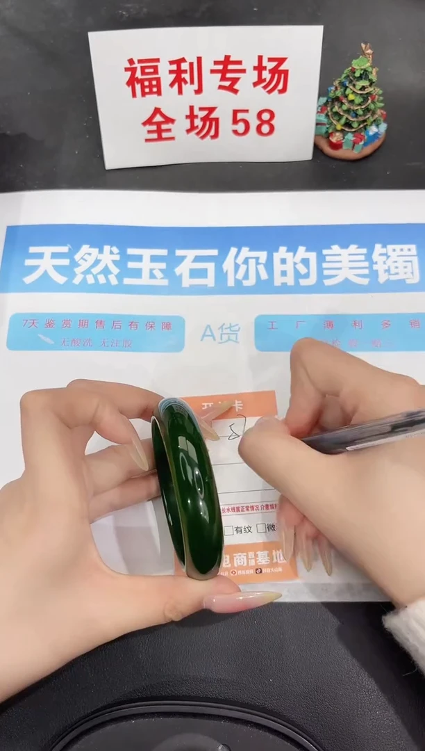 未镶嵌手镯石英质玉57-58.4