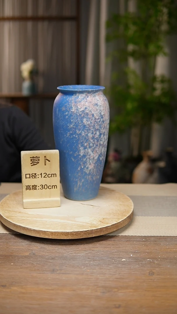 【闪购商品】陶瓷花器翻口萝卜复古蓝