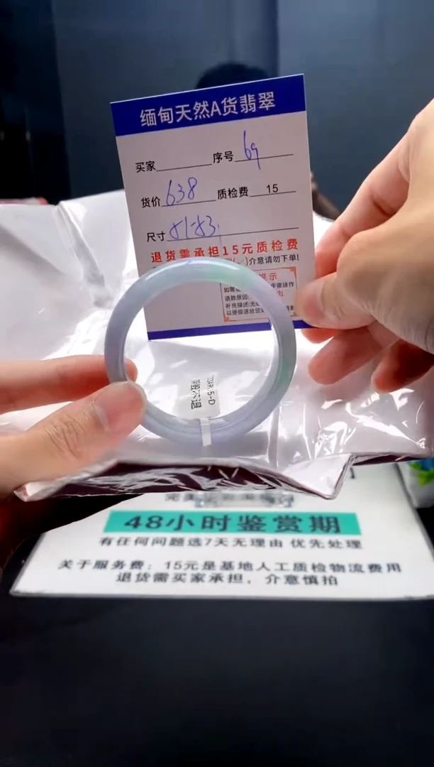 未镶嵌手镯翡翠69缅甸天然A货翡翠需包容瑕疵，介意慎拍