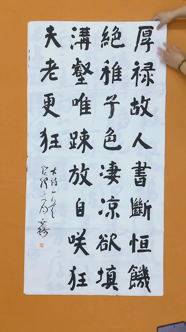 书法贺世琦   河南   138*68cm