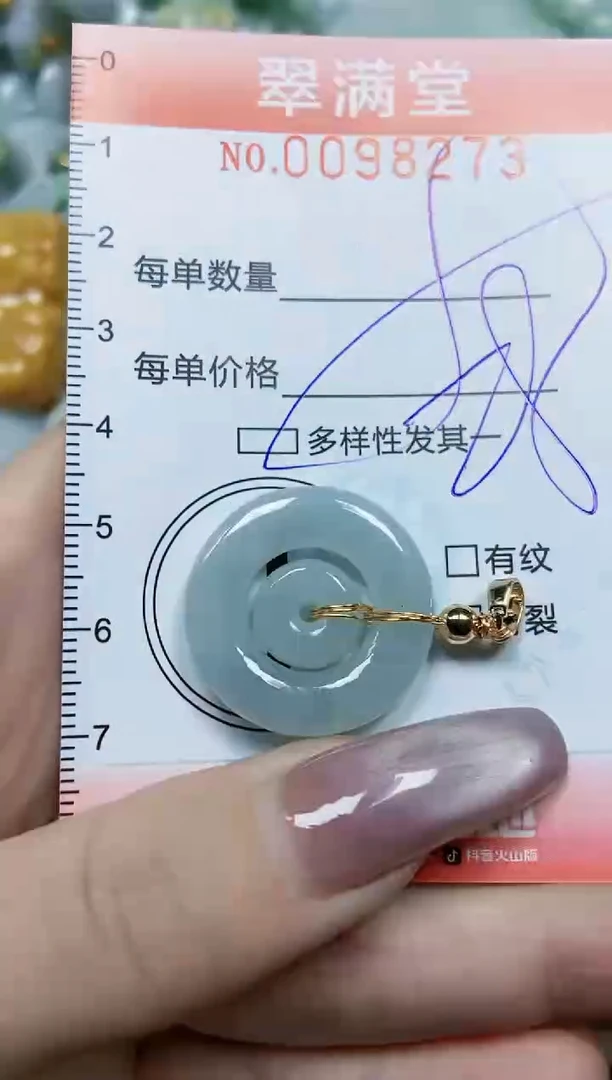 【闪购商品】翡翠颈饰未镶嵌闪购0098273多样性发其一