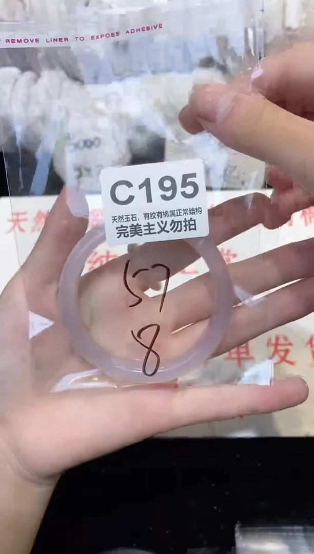 手镯玛瑙/玉髓未镶嵌57