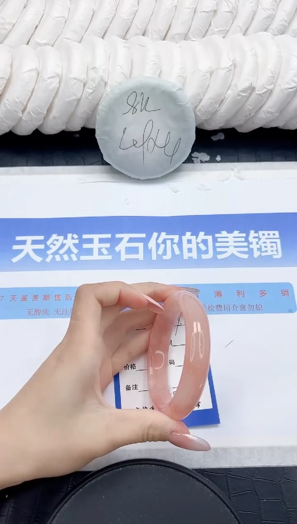 未镶嵌手镯石英质玉217-58.6